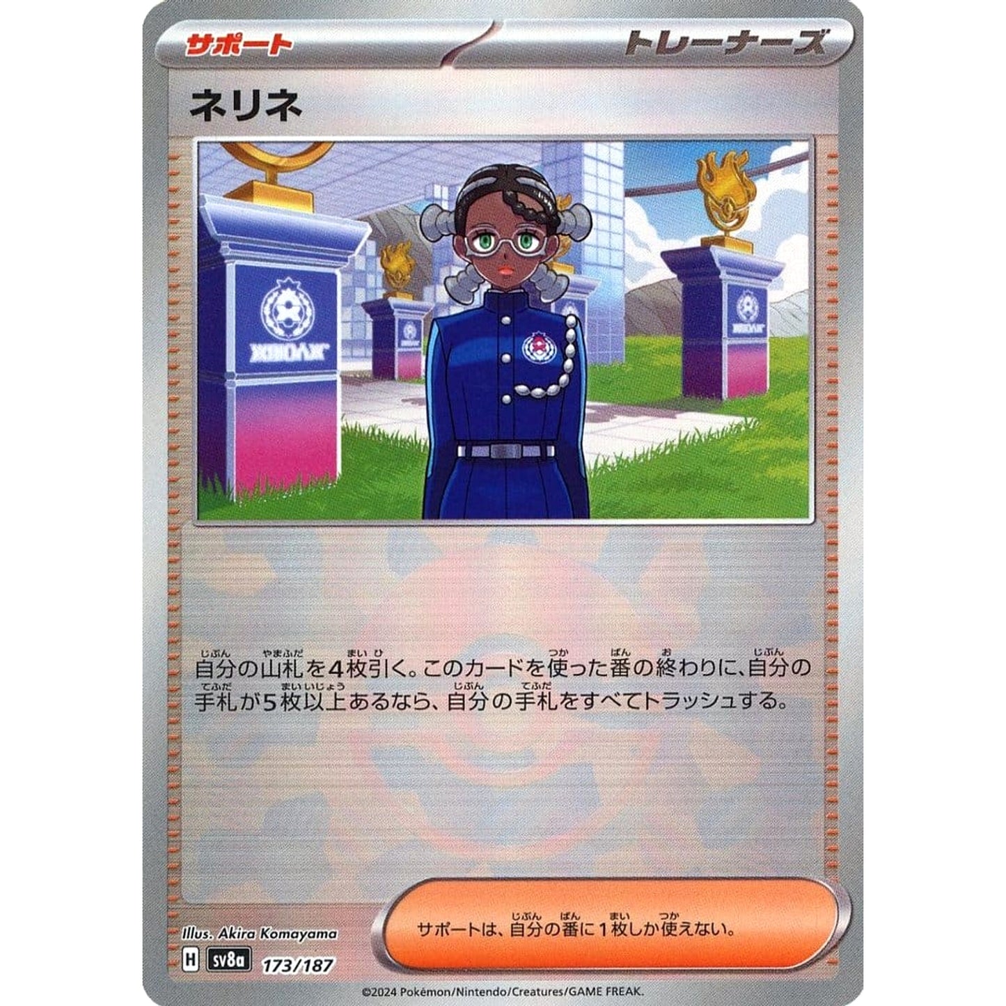 Pokemon Amarys Reverse Holo 173/187 SV8a Terastal Fest ex Japanese Pokemon Card [USED]