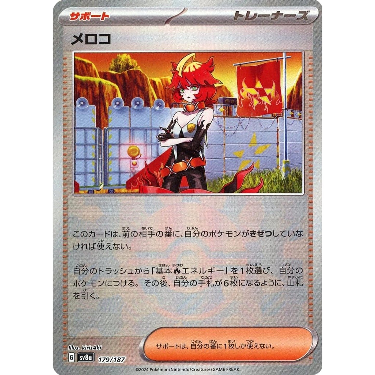 Pokemon Mela Reverse Holo 179/187 SV8a Terastal Fest ex Japanese Pokemon Card [USED]