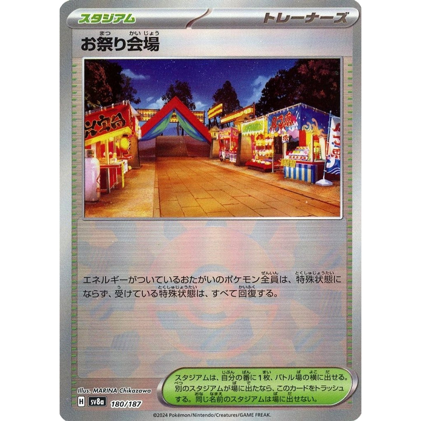 Pokemon Festival Grounds Reverse Holo 180/187 SV8a Terastal Fest ex Japanese Pokemon Card [USED]