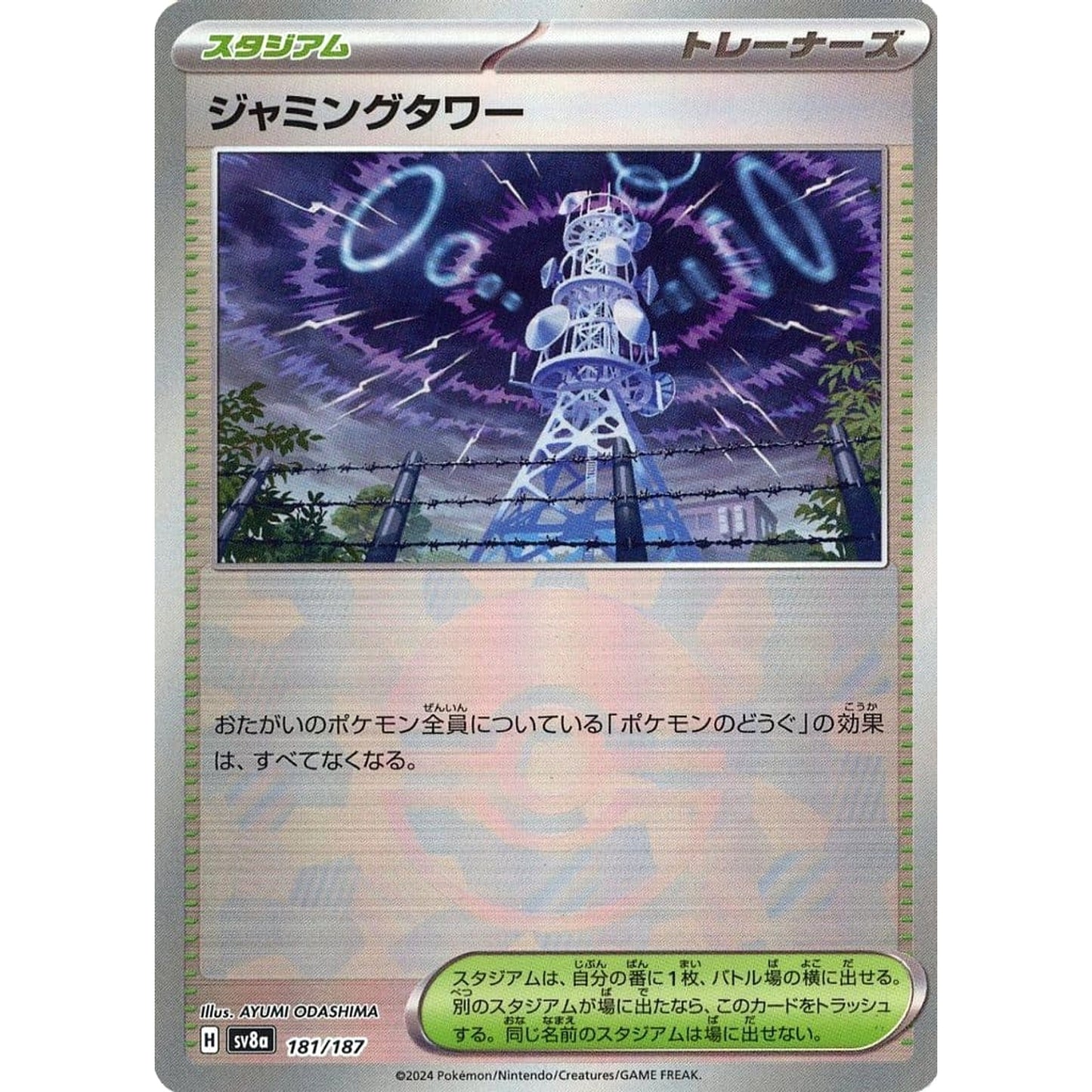 Pokemon Jamming Tower Reverse Holo 181/187 SV8a Terastal Fest ex Japanese Pokemon Card [USED]