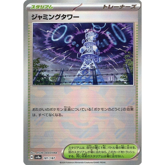 Pokemon Jamming Tower Reverse Holo 181/187 SV8a Terastal Fest ex Japanese Pokemon Card [USED]