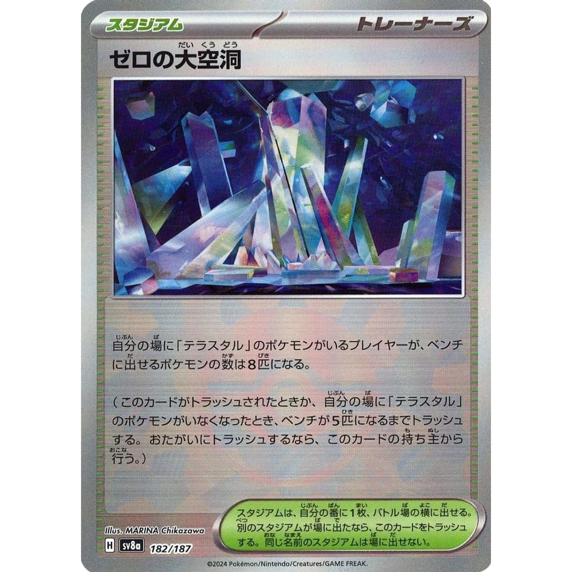 Pokemon Area Zero Underdepths Reverse Holo 182/187 SV8a Terastal Fest ex Japanese Pokemon Card [USED]