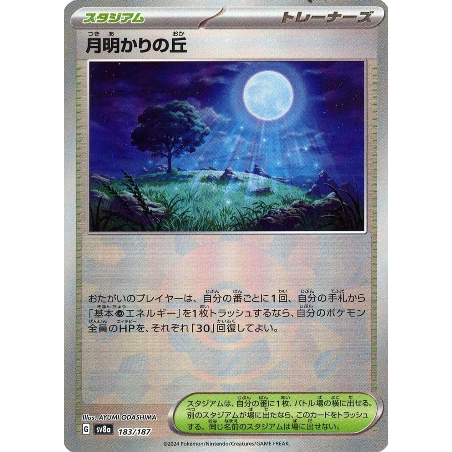 Pokemon Moonlit Hill Reverse Holo 183/187 SV8a Terastal Fest ex Japanese Pokemon Card [USED]
