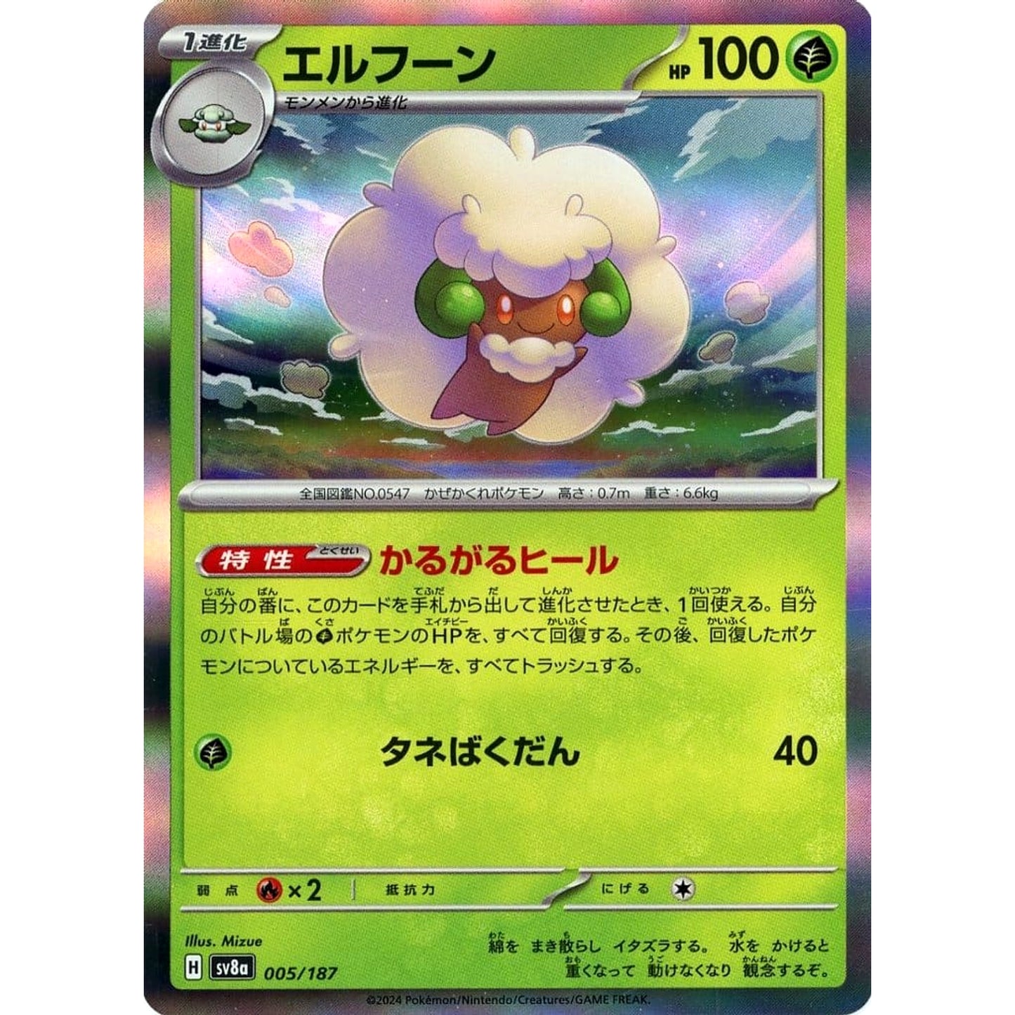 Pokemon Whimsicott Holo 005/187 SV8a Terastal Fest ex Japanese Pokemon Card [USED]
