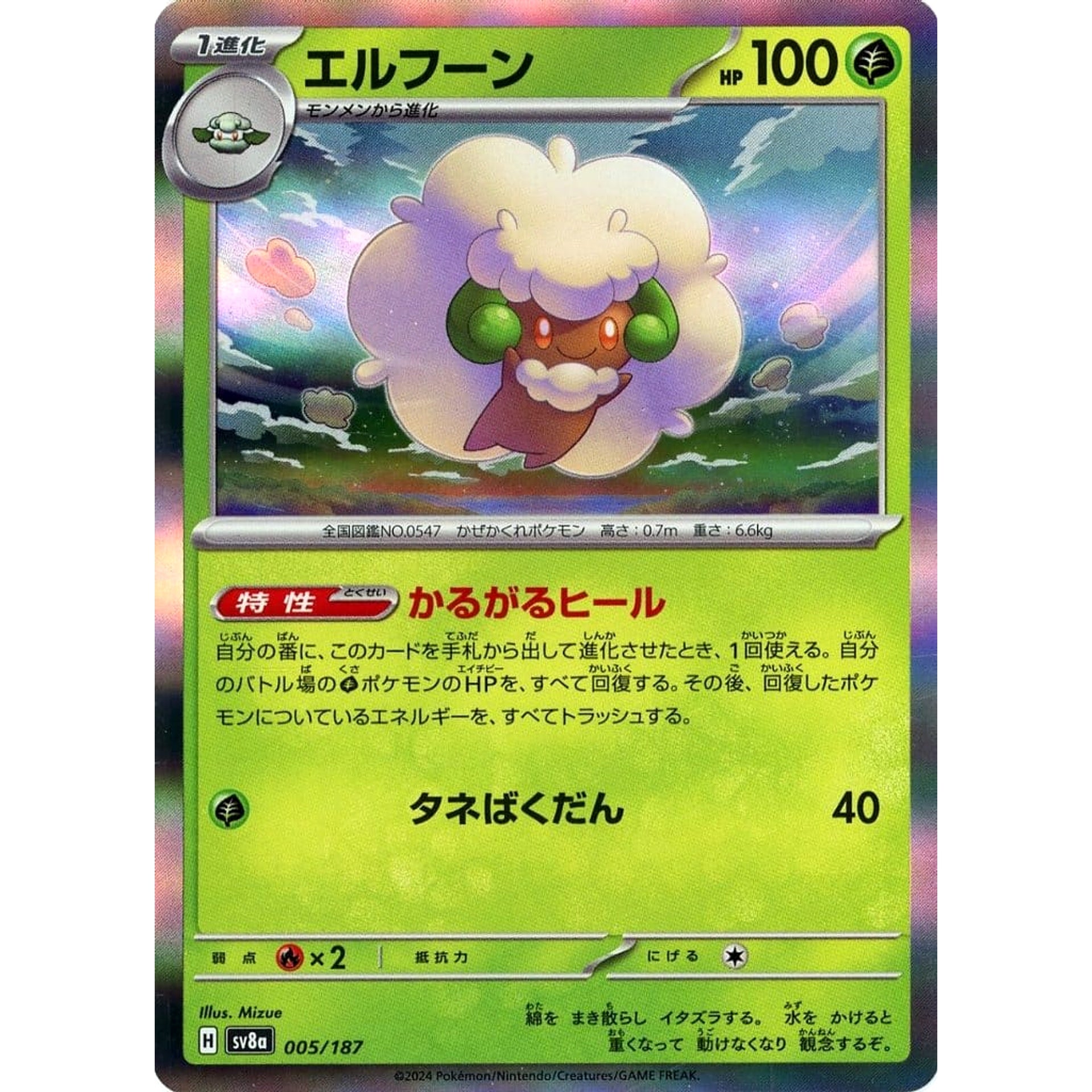 Pokemon Whimsicott Holo 005/187 SV8a Terastal Fest ex Japanese Pokemon Card [USED]