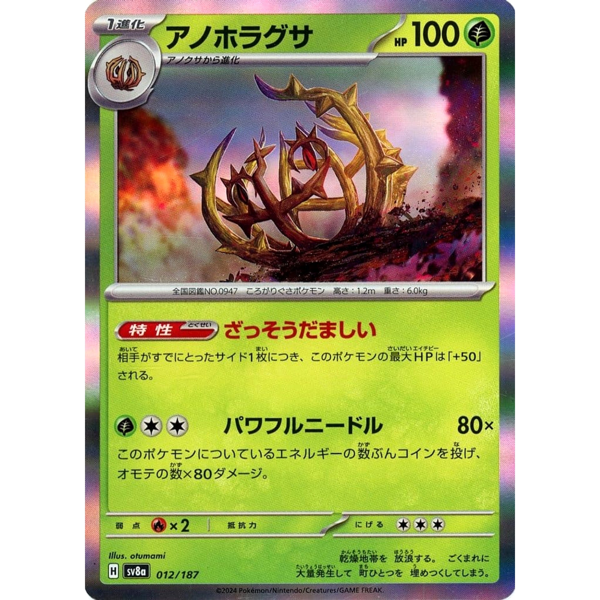 Pokemon Brambleghast Holo 012/187 SV8a Terastal Fest ex Japanese Pokemon Card [USED]