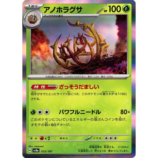 Pokemon Brambleghast Holo 012/187 SV8a Terastal Fest ex Japanese Pokemon Card [USED]