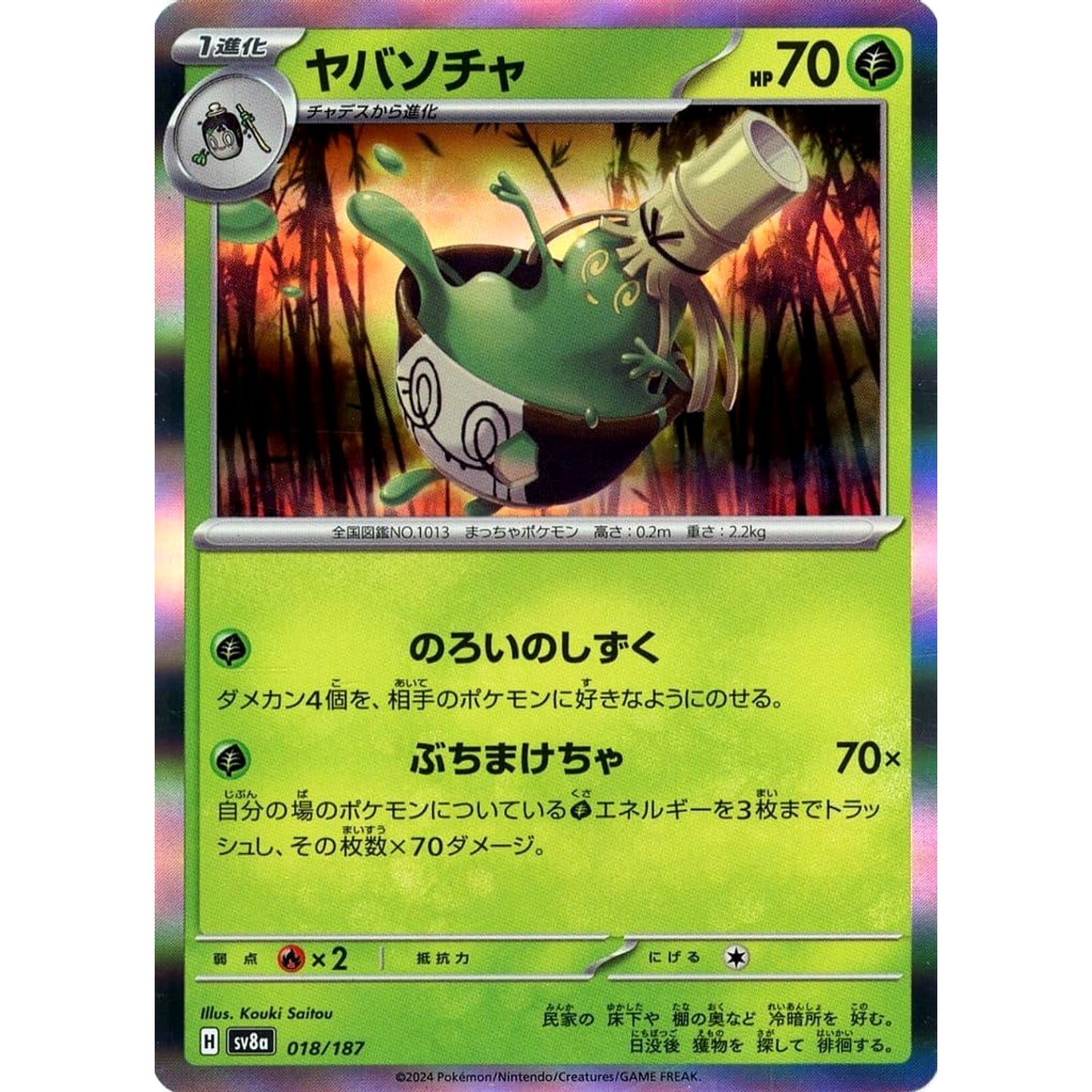 Pokemon Sinistcha Holo 018/187 SV8a Terastal Fest ex Japanese Pokemon Card [USED]