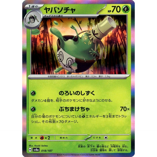 Pokemon Sinistcha Holo 018/187 SV8a Terastal Fest ex Japanese Pokemon Card [USED]