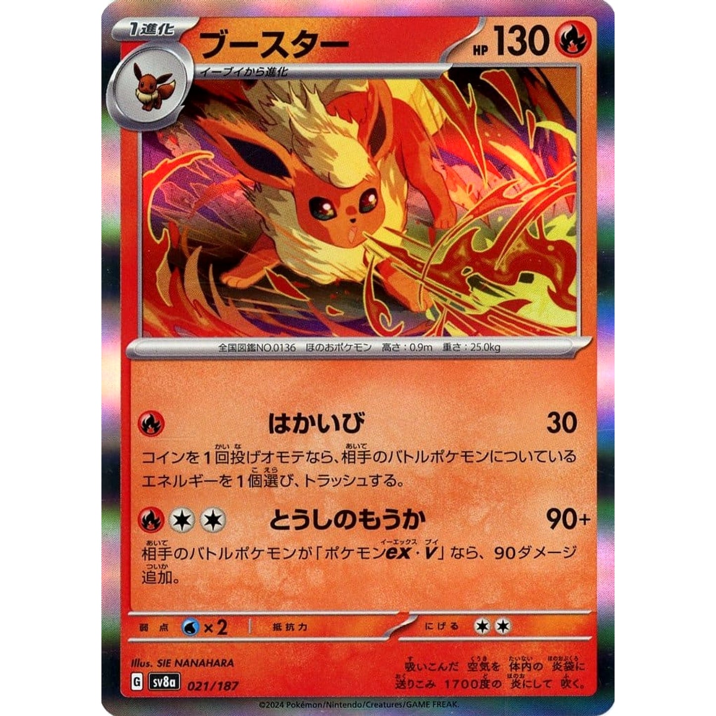 Pokemon Flareon Holo 021/187 SV8a Terastal Fest ex Japanese Pokemon Card [USED]