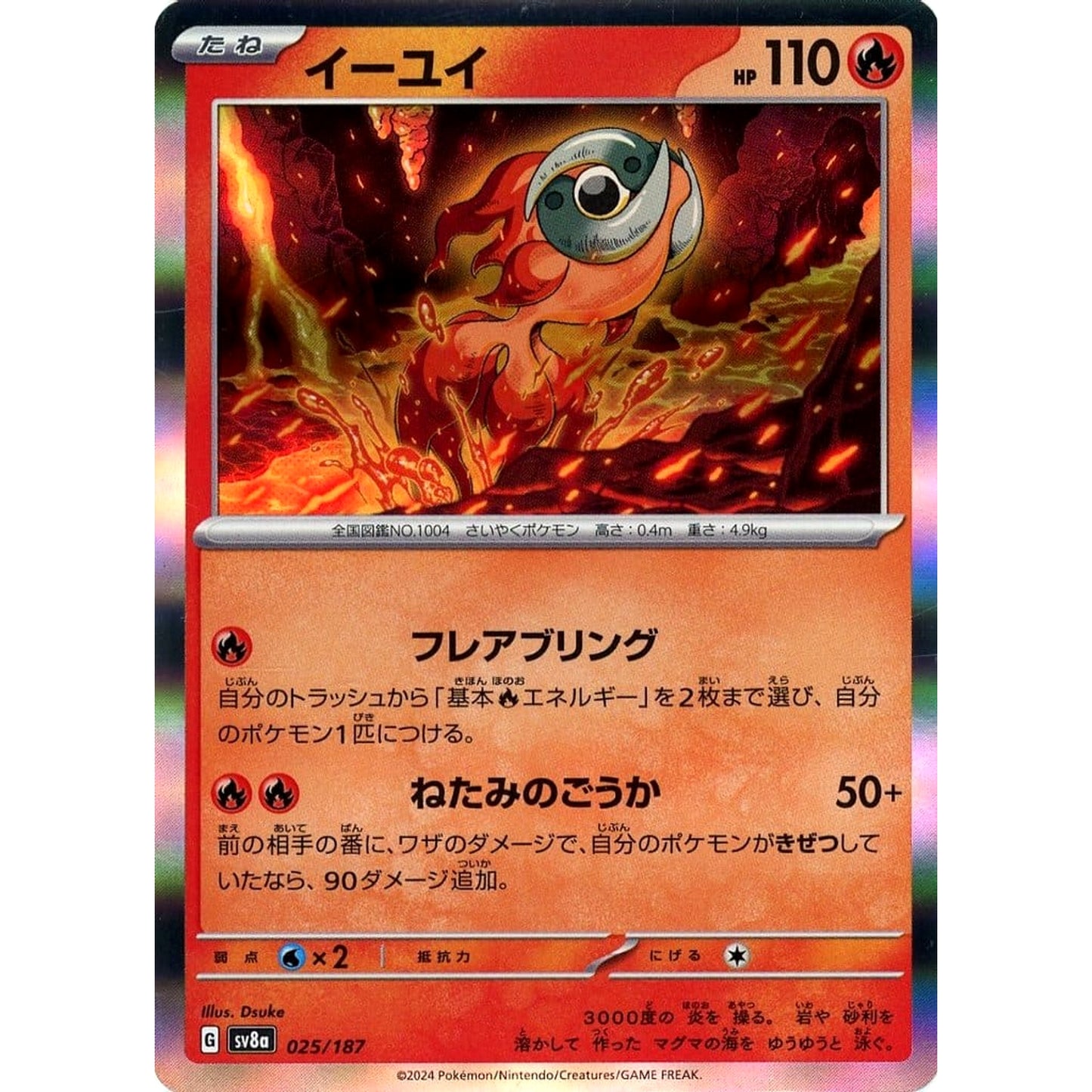 Pokemon Chi-Yu Holo 025/187 SV8a Terastal Fest ex Japanese Pokemon Card [USED]