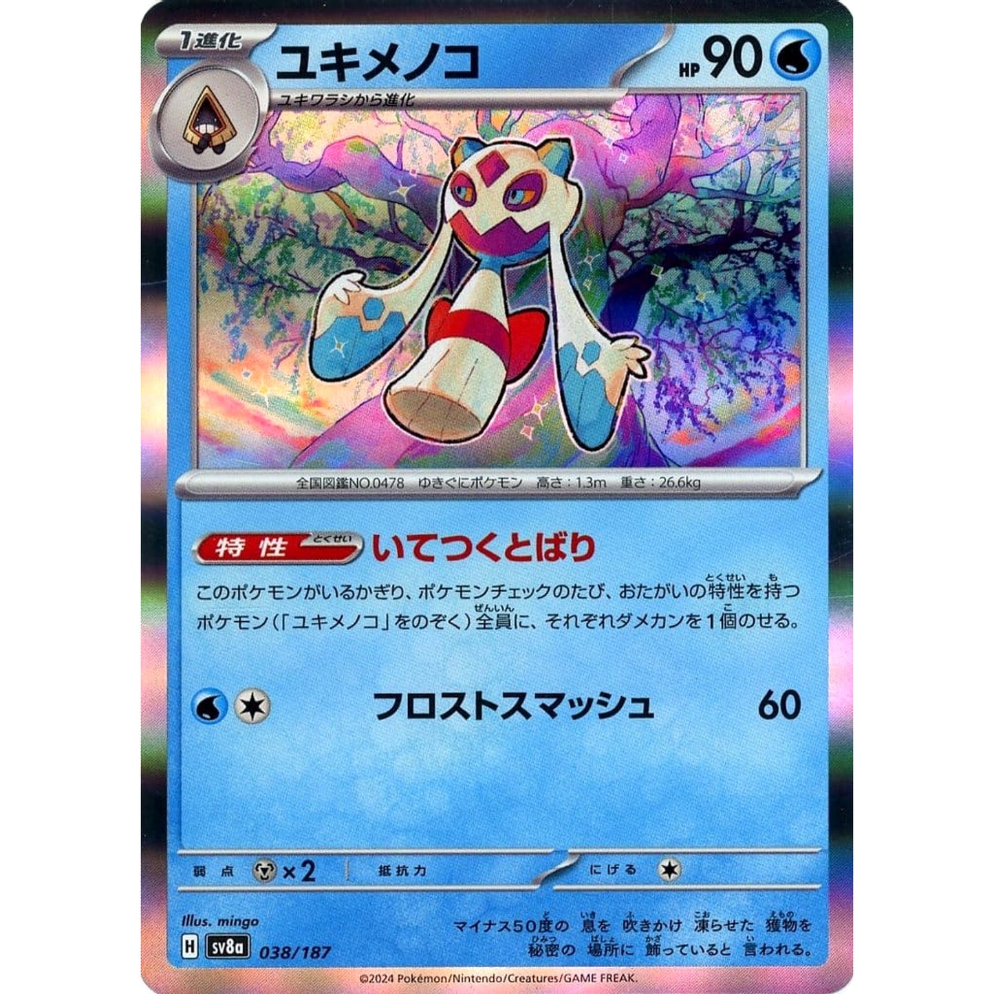 Pokemon Froslass Holo 038/187 SV8a Terastal Fest ex Japanese Pokemon Card [USED]