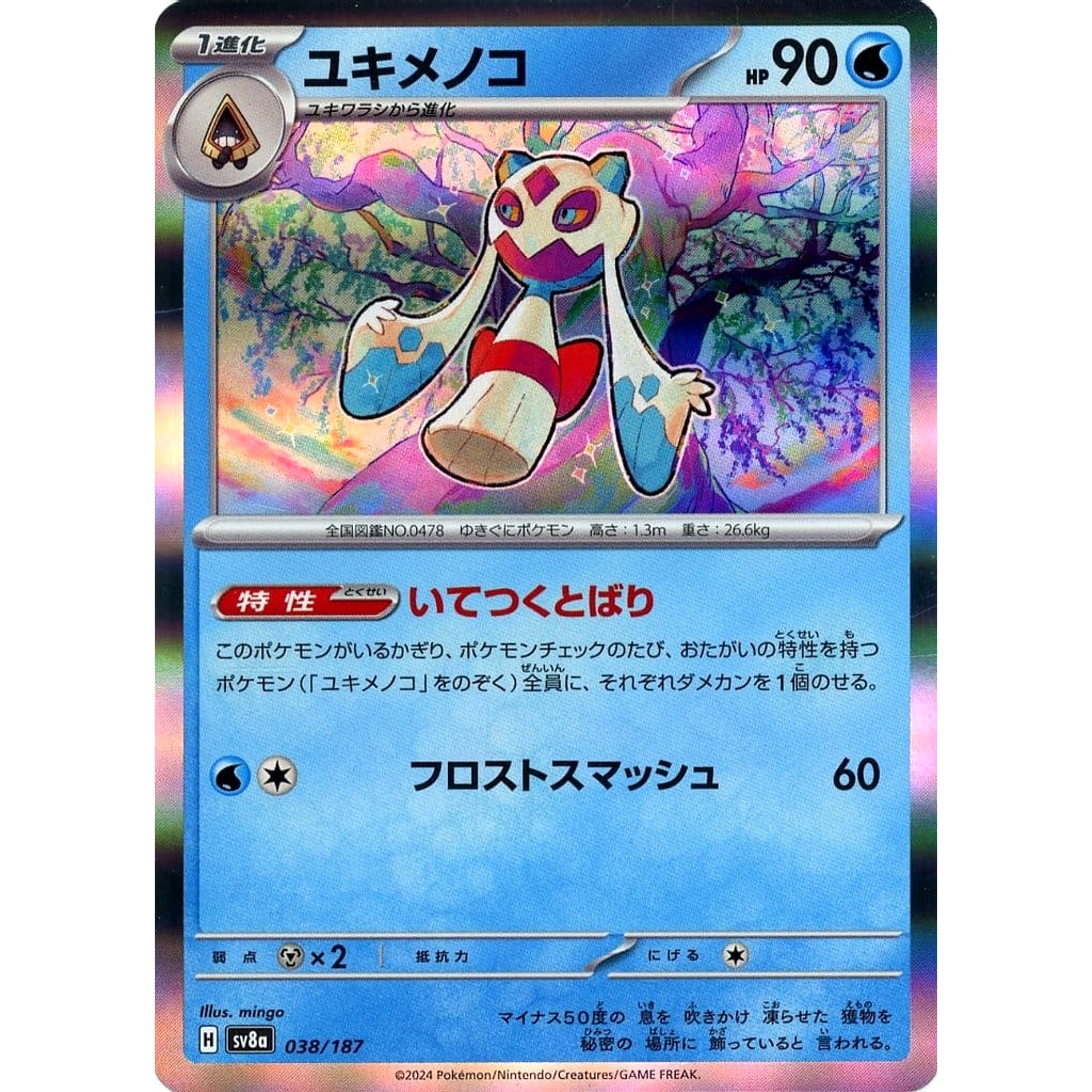 Pokemon Froslass Holo 038/187 SV8a Terastal Fest ex Japanese Pokemon Card [USED]