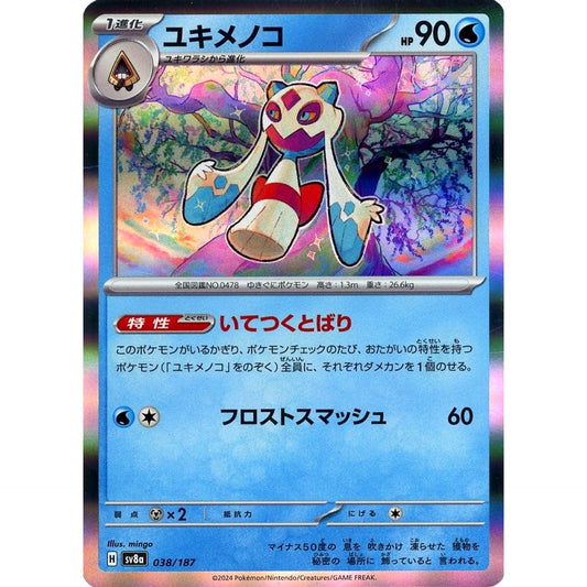 Pokemon Froslass Holo 038/187 SV8a Terastal Fest ex Japanese Pokemon Card [USED]