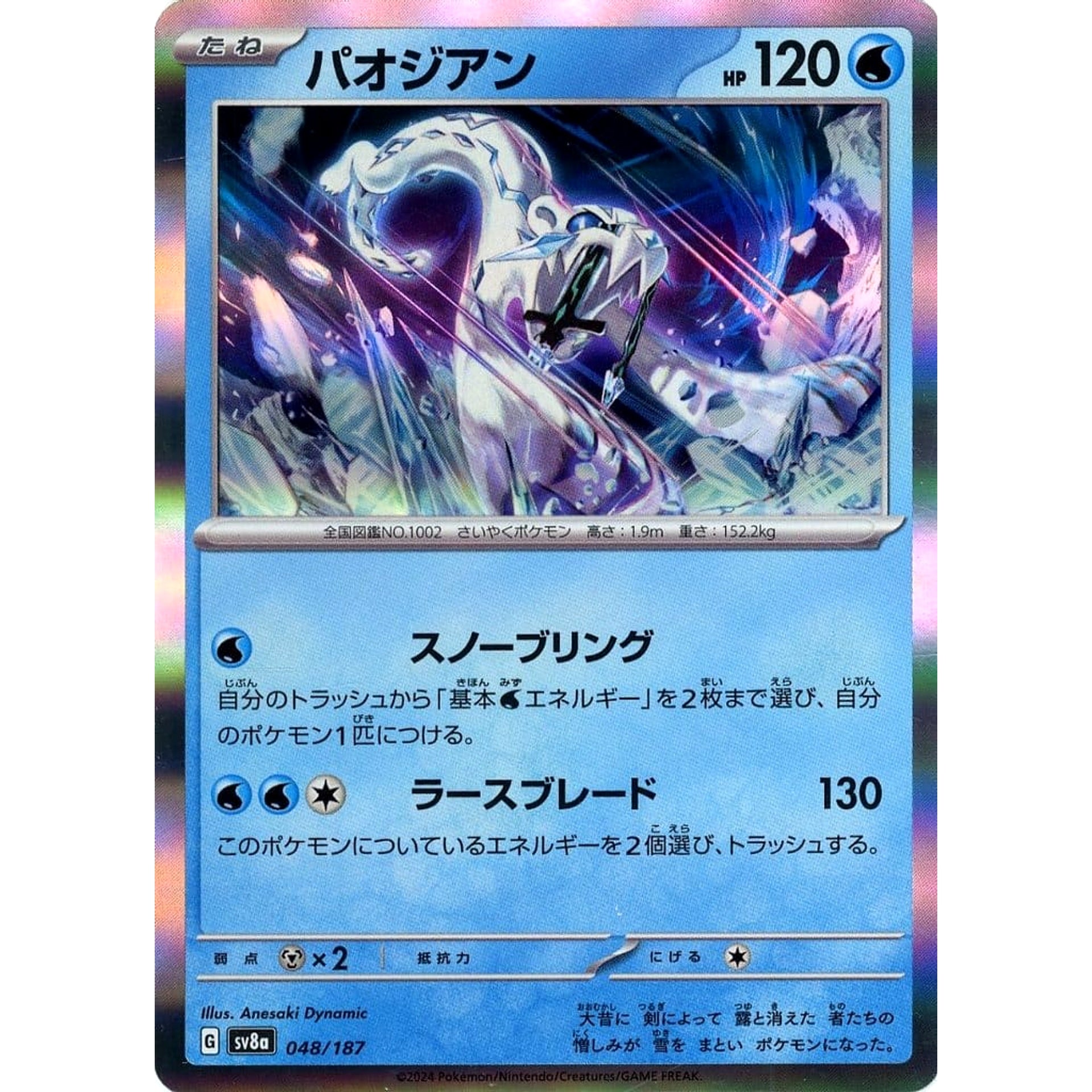 Pokemon Chien-Pao Holo 048/187 SV8a Terastal Fest ex Japanese Pokemon Card [USED]