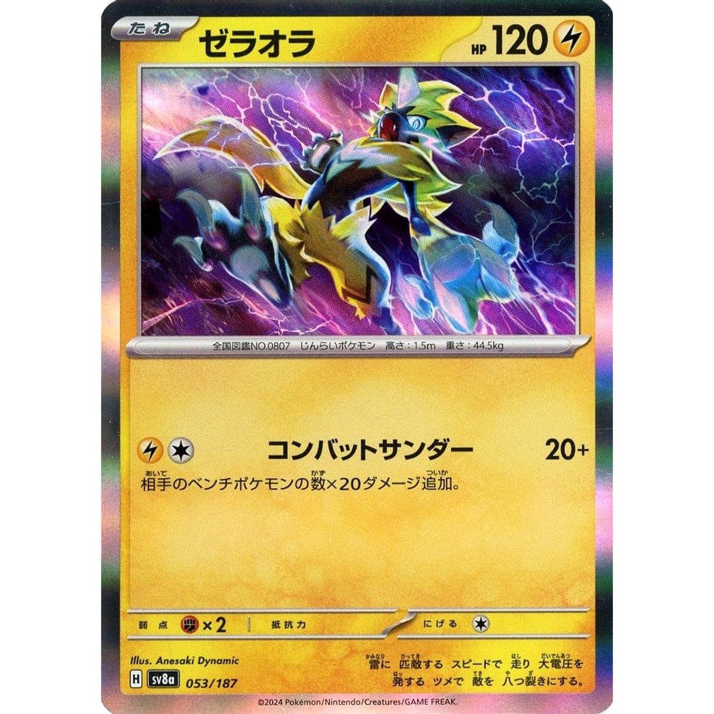 Pokemon Zeraora Holo 053/187 SV8a Terastal Fest ex Japanese Pokemon Card [USED]