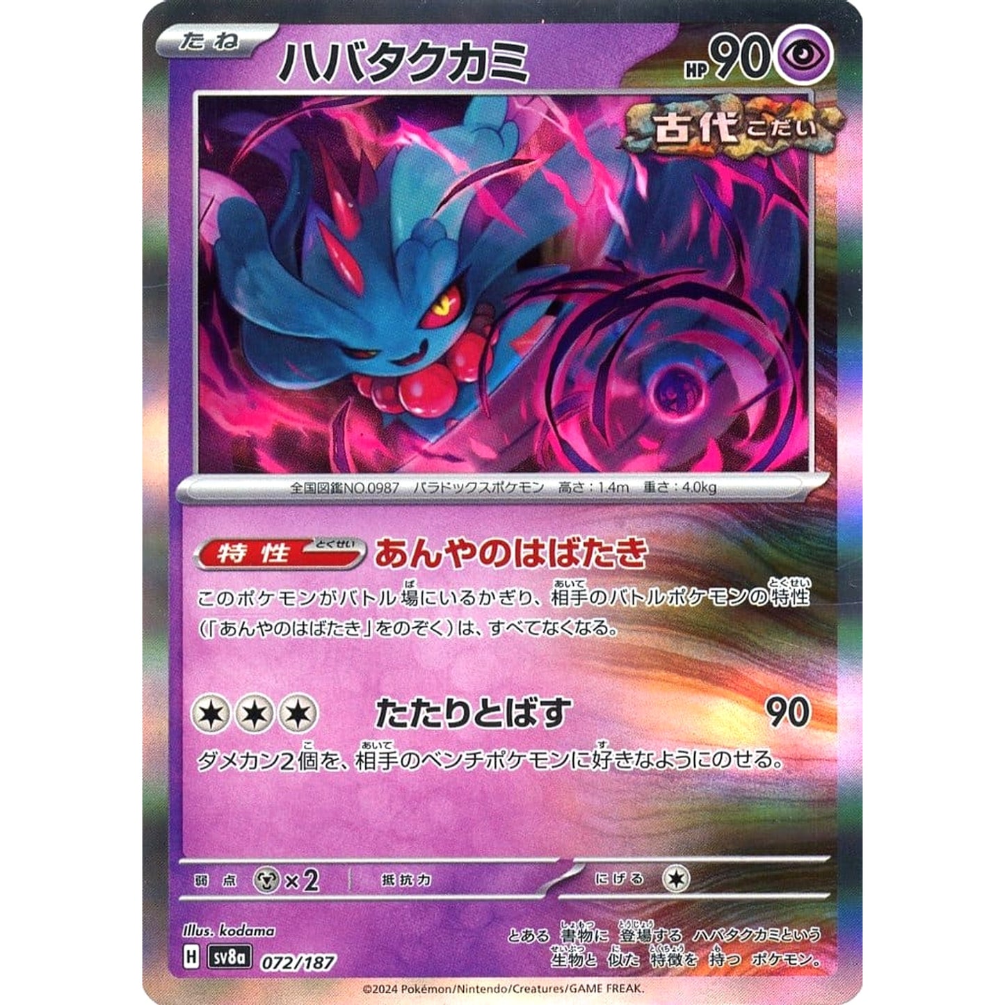 Pokemon Flutter Mane Holo 072/187 SV8a Terastal Fest ex Japanese Pokemon Card [USED]