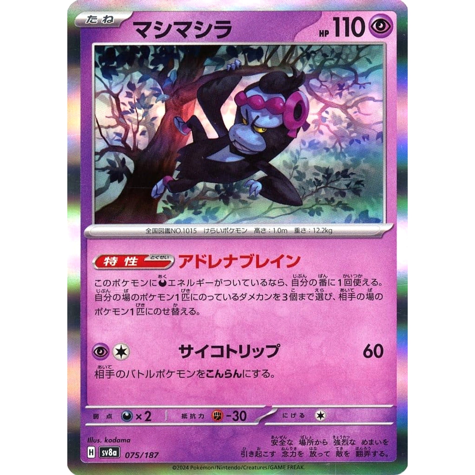 Pokemon Munkidori Holo 075/187 SV8a Terastal Fest ex Japanese Pokemon Card [USED]