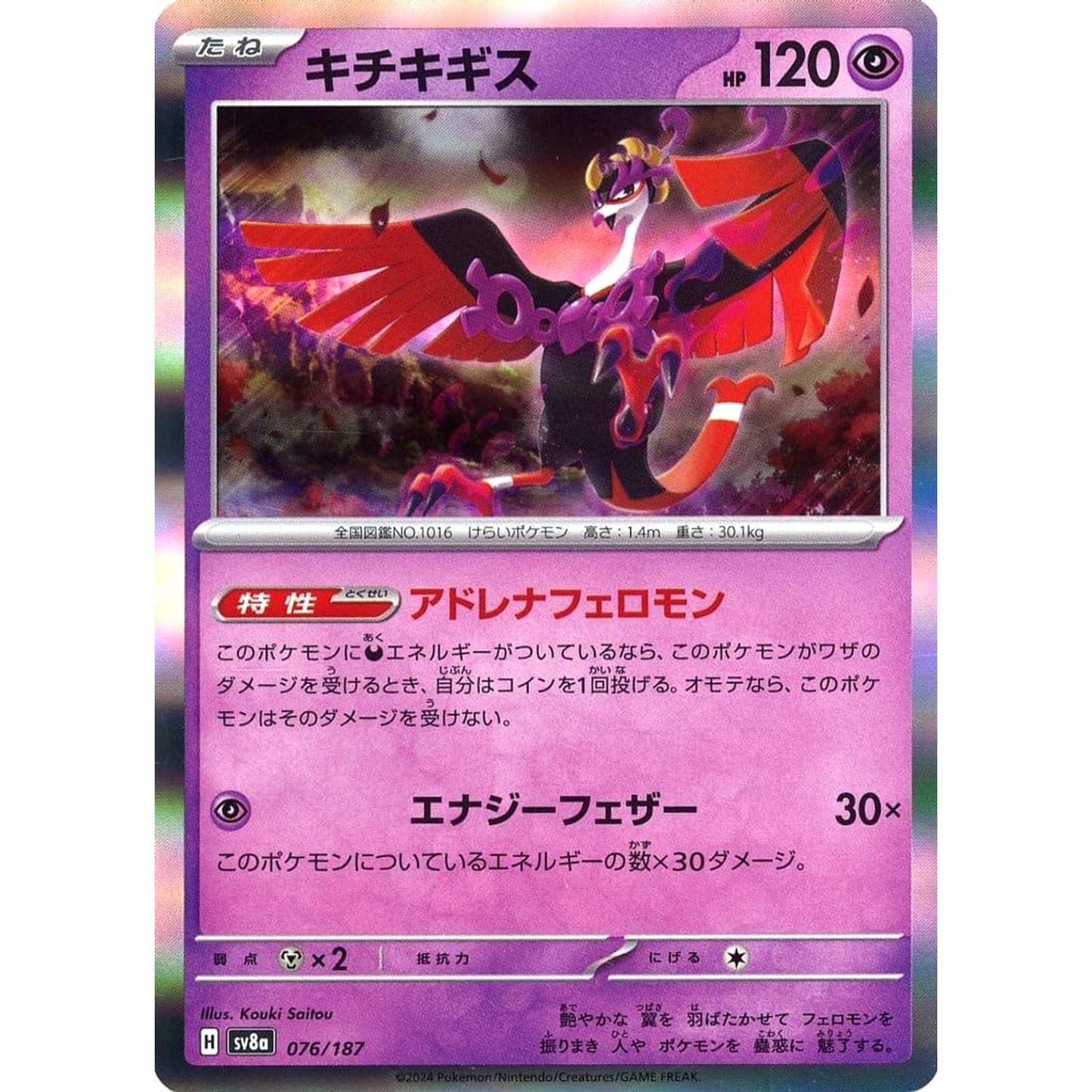 Pokemon Fezandipiti Holo 076/187 SV8a Terastal Fest ex Japanese Pokemon Card [USED]