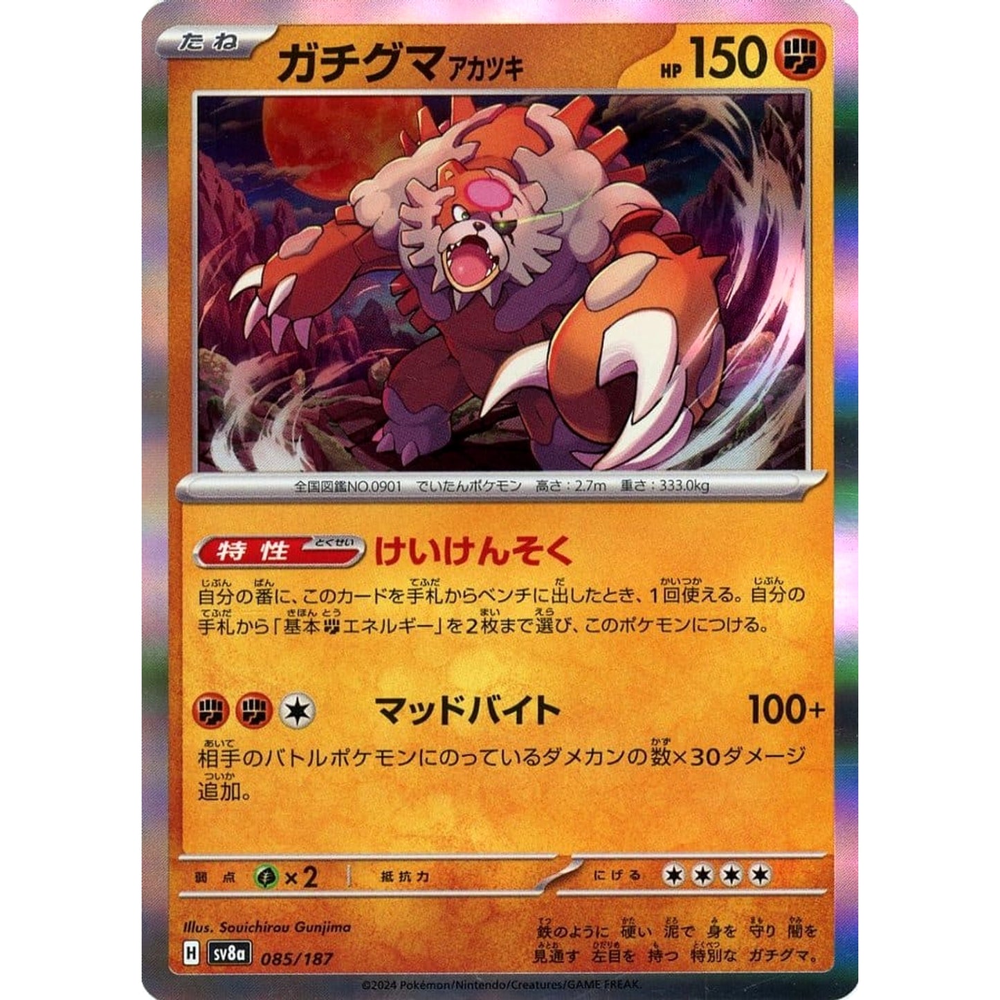 Pokemon Bloodmoon Ursaluna Holo 085/187 SV8a Terastal Fest ex Japanese Pokemon Card [USED]