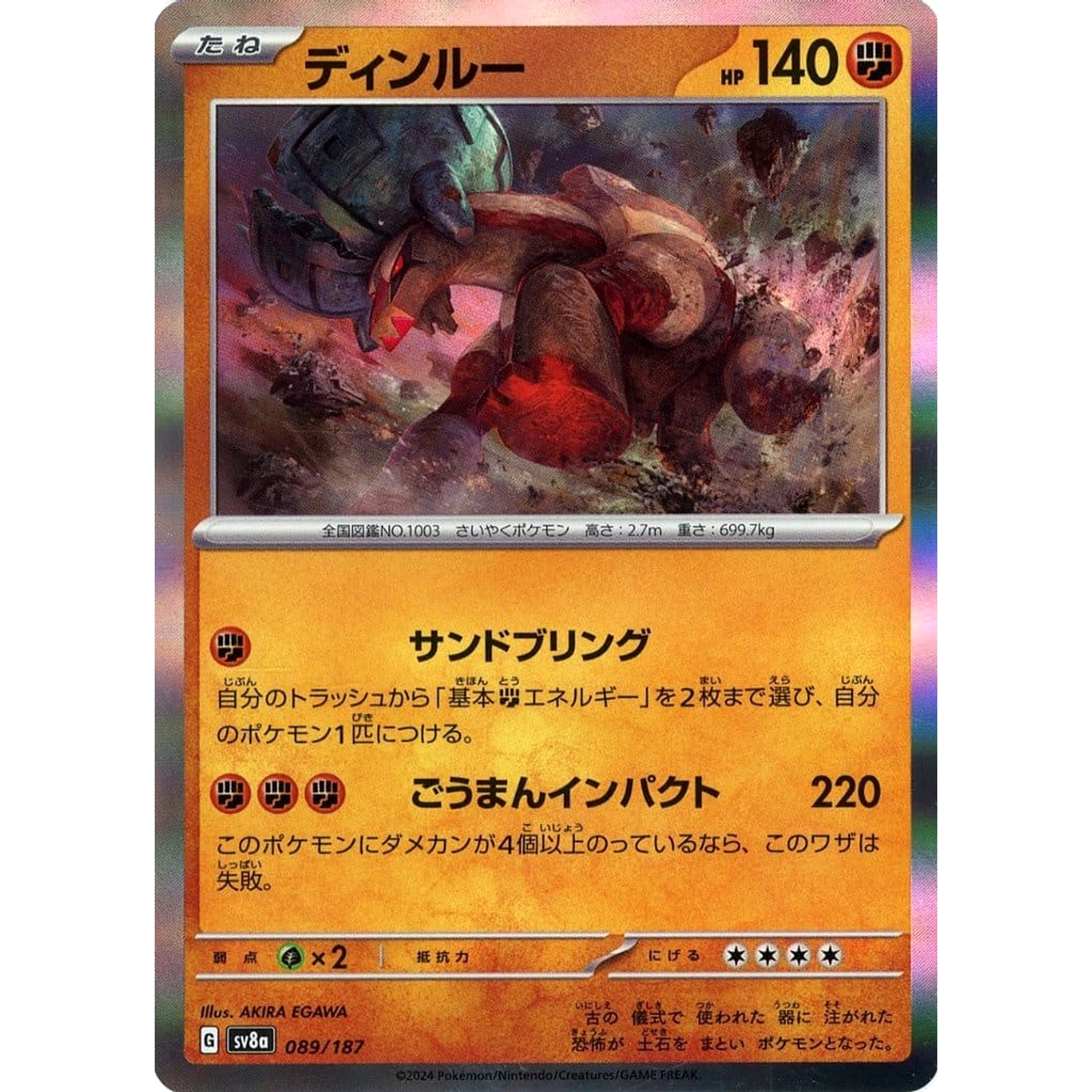 Pokemon Ting-Lu Holo 089/187 SV8a Terastal Fest ex Japanese Pokemon Card [USED]