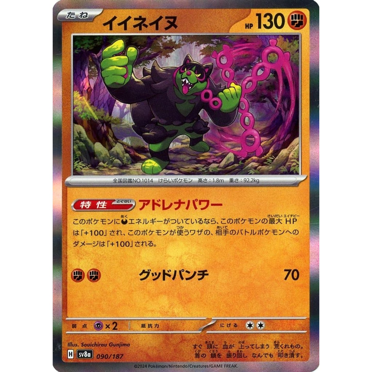 Pokemon Okidogi Holo 090/187 SV8a Terastal Fest ex Japanese Pokemon Card [USED]
