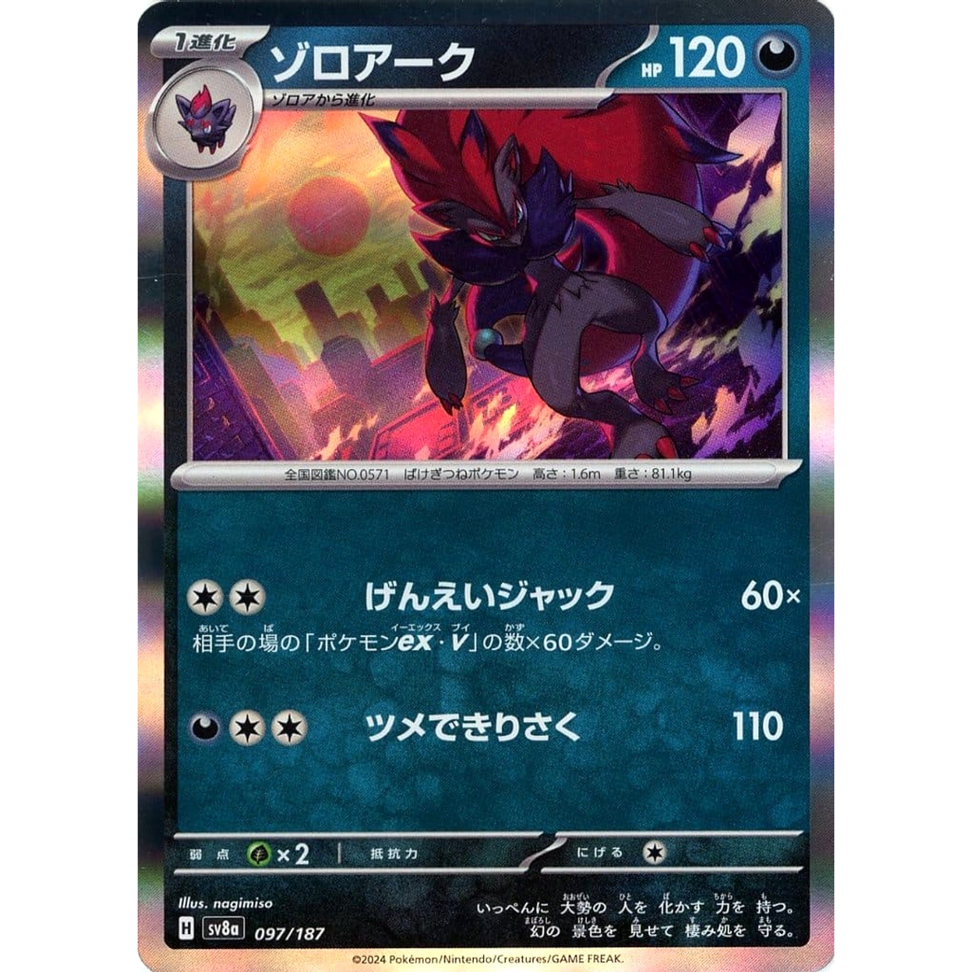 Pokemon Zoroark Holo 097/187 SV8a Terastal Fest ex Japanese Pokemon Card [USED]
