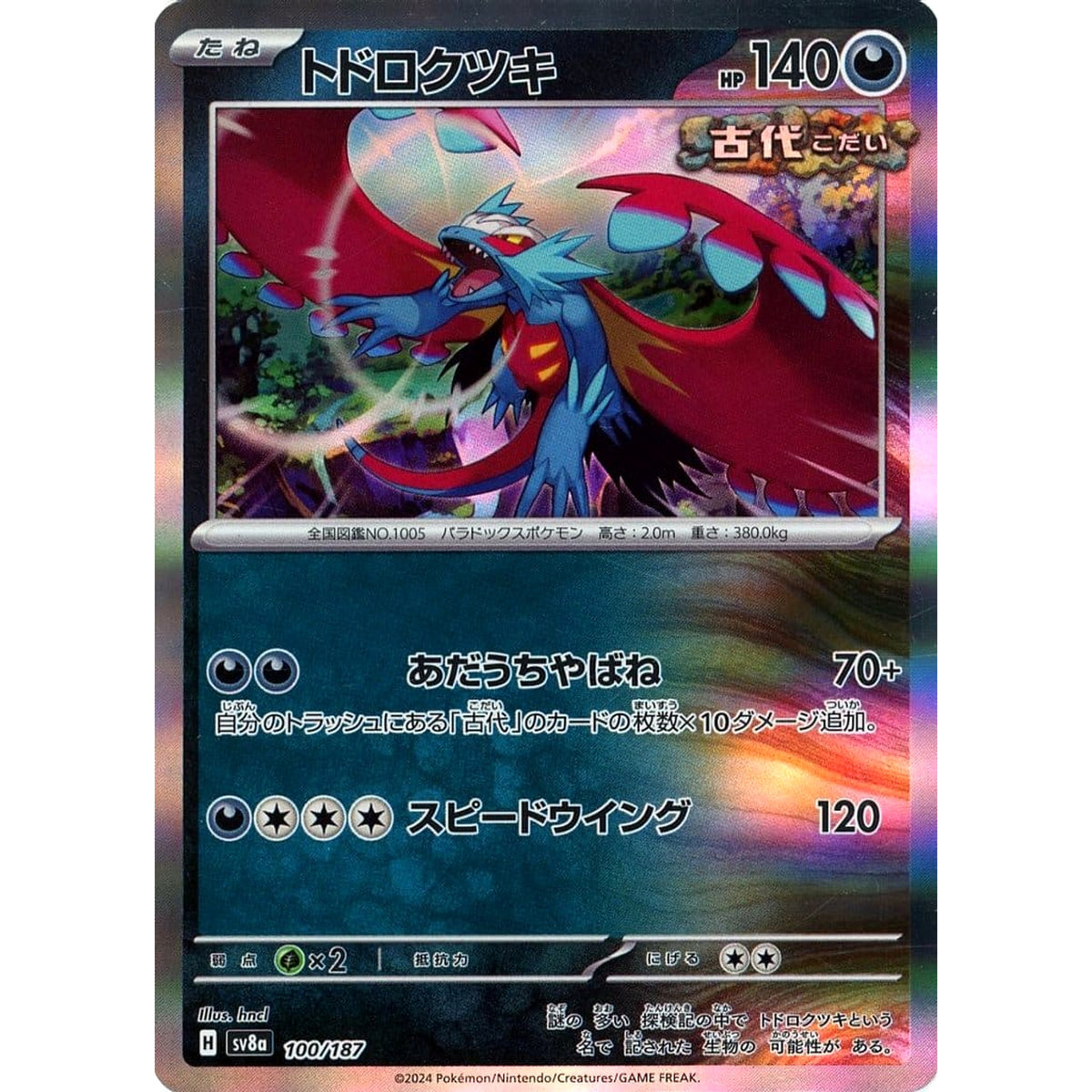 Pokemon Roaring Moon Holo 100/187 SV8a Terastal Fest ex Japanese Pokemon  Card [USED] – SelectAnime