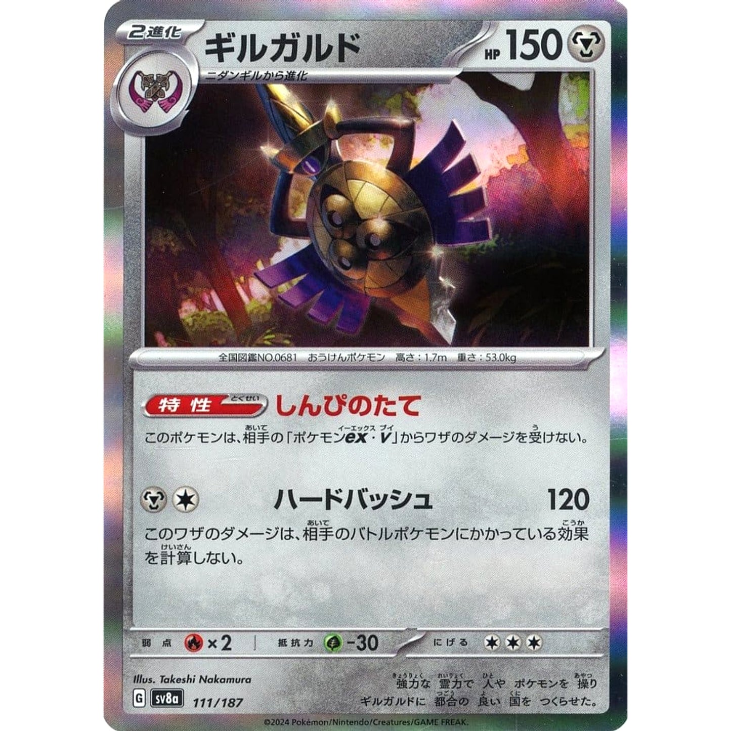 Pokemon Aegislash Holo 111/187 SV8a Terastal Fest ex Japanese Pokemon Card [USED]