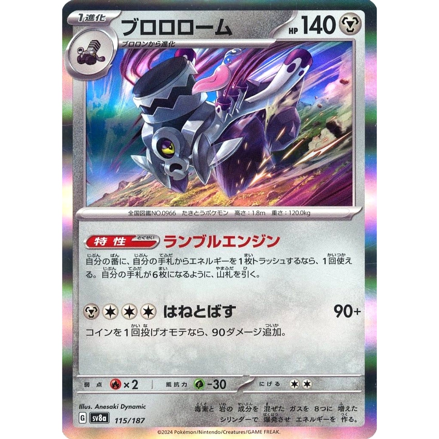 Pokemon Revavroom Holo 115/187 SV8a Terastal Fest ex Japanese Pokemon Card [USED]