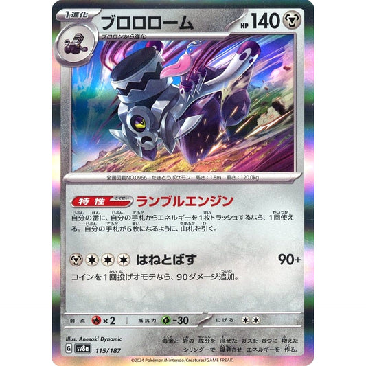 Pokemon Revavroom Holo 115/187 SV8a Terastal Fest ex Japanese Pokemon Card [USED]