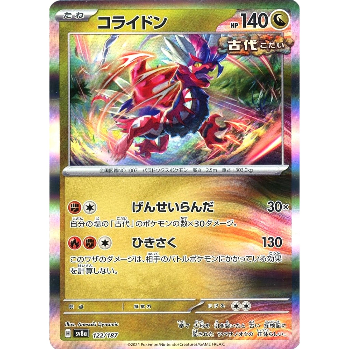 Pokemon Koraidon Holo 122/187 SV8a Terastal Fest ex Japanese Pokemon Card [USED]