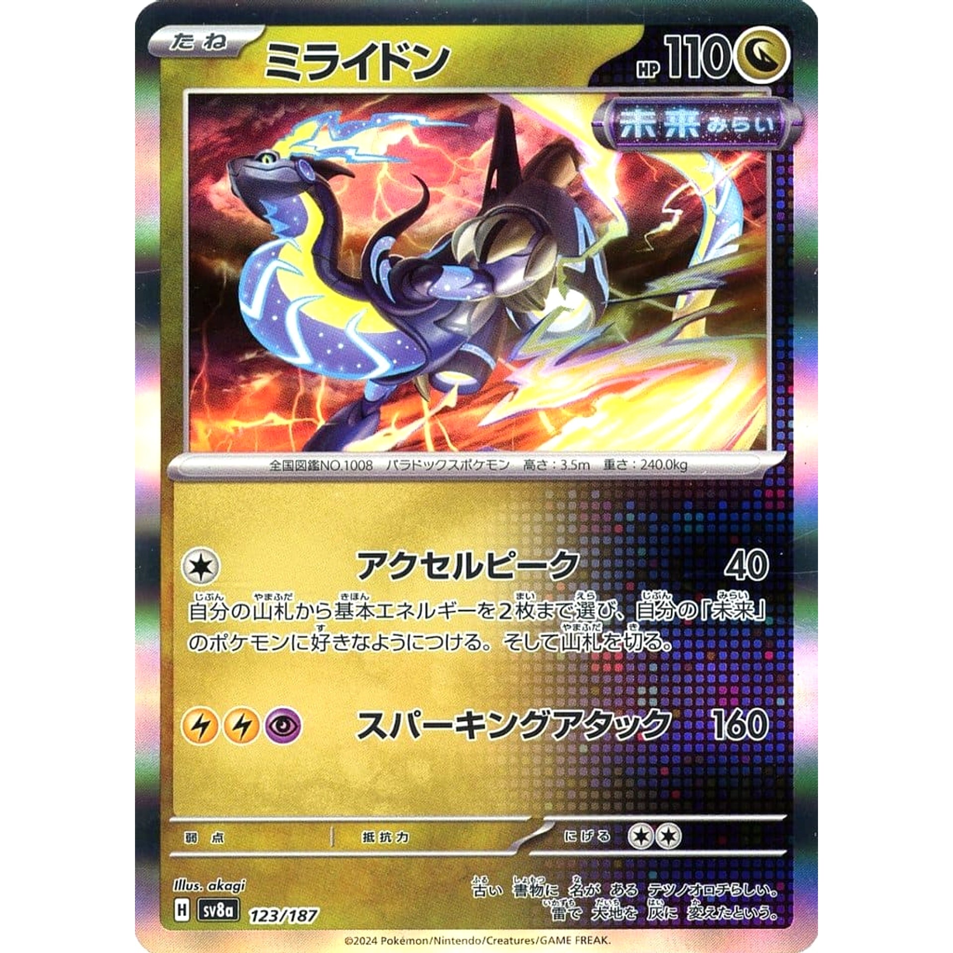 Pokemon Miraidon Holo 123/187 SV8a Terastal Fest ex Japanese Pokemon Card [USED]