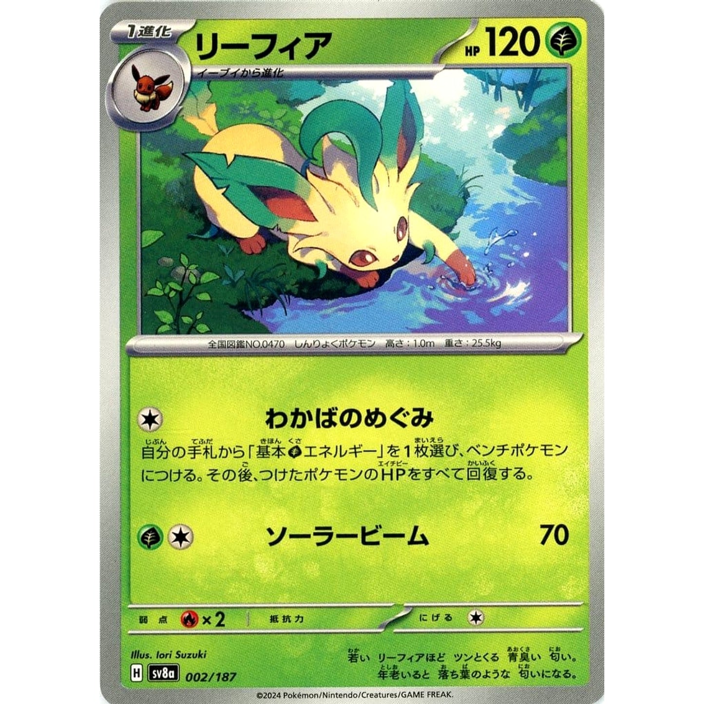 Pokemon Leafeon 002/187 SV8a Terastal Fest ex Japanese Pokemon Card [USED]