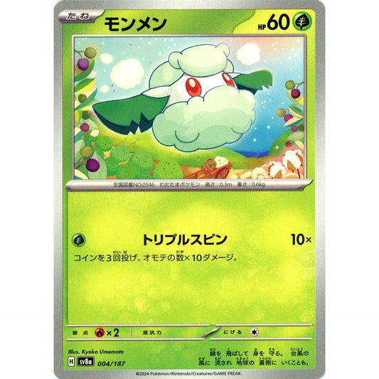 Pokemon Cottonee 004/187 SV8a Terastal Fest ex Japanese Pokemon Card [USED]