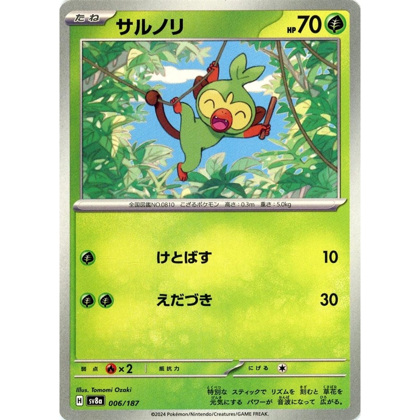 Pokemon Grookey 006/187 SV8a Terastal Fest ex Japanese Pokemon Card [USED]