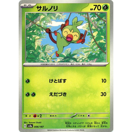 Pokemon Grookey 006/187 SV8a Terastal Fest ex Japanese Pokemon Card [USED]