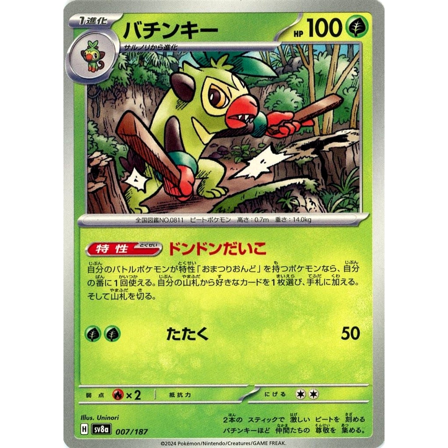 Pokemon Thwackey 007/187 SV8a Terastal Fest ex Japanese Pokemon Card [USED]