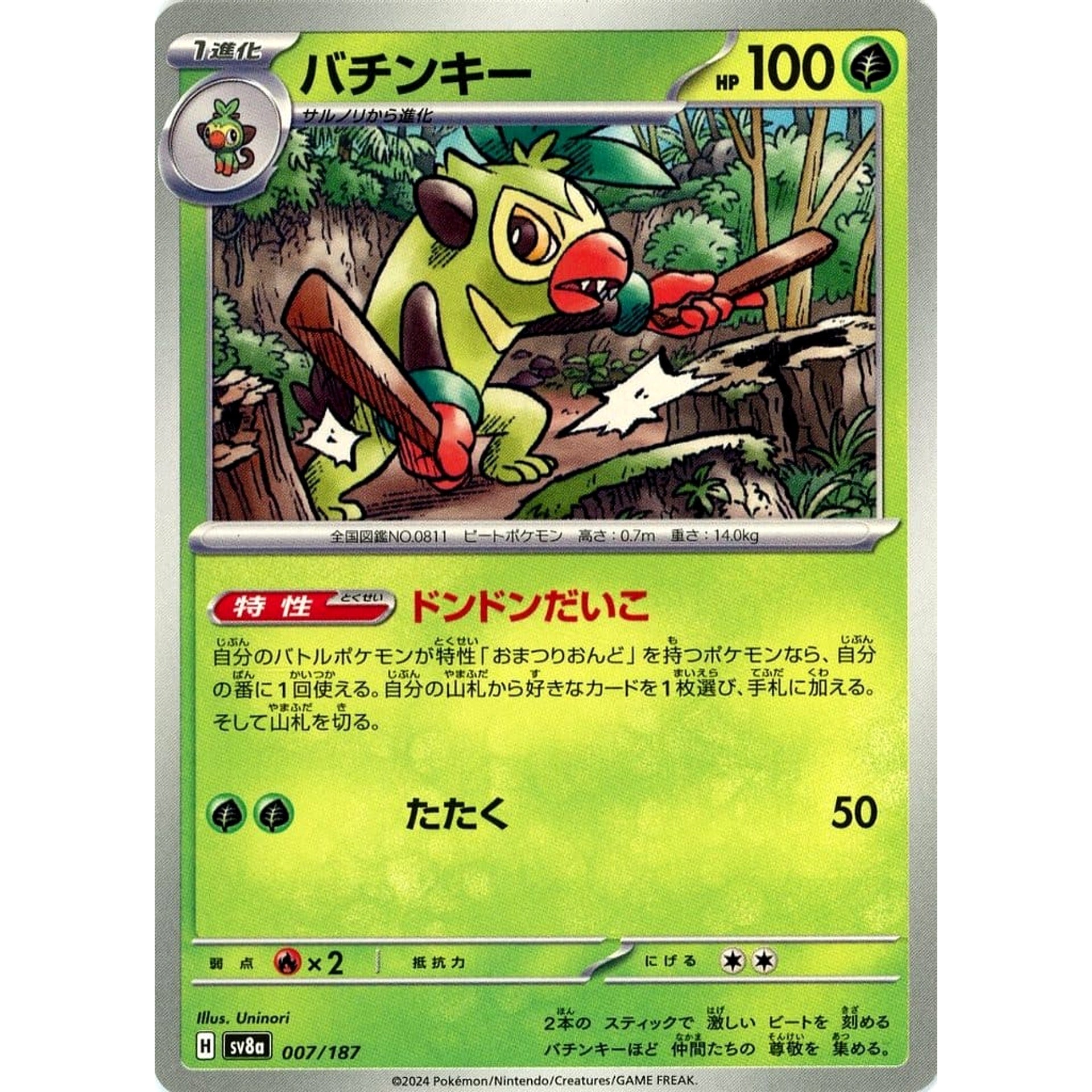 Pokemon Thwackey 007/187 SV8a Terastal Fest ex Japanese Pokemon Card [USED]
