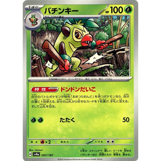 Pokemon Thwackey 007/187 SV8a Terastal Fest ex Japanese Pokemon Card [USED]
