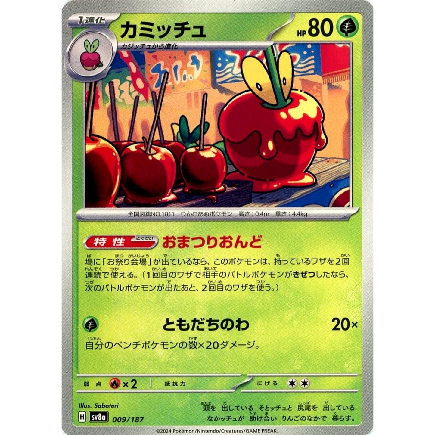 Pokemon Dipplin 009/187 SV8a Terastal Fest ex Japanese Pokemon Card [USED]