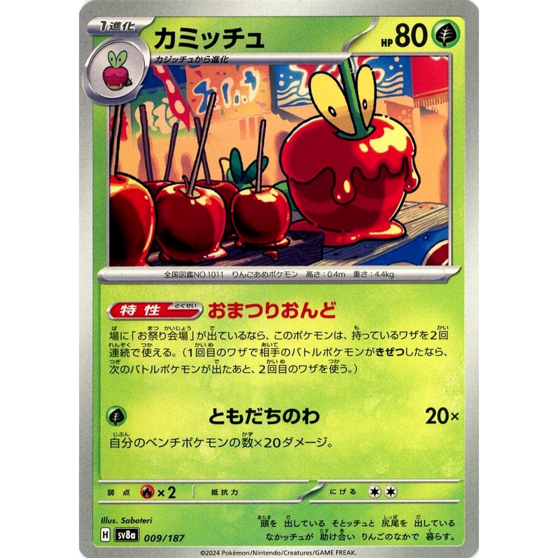 Pokemon Dipplin 009/187 SV8a Terastal Fest ex Japanese Pokemon Card [USED]