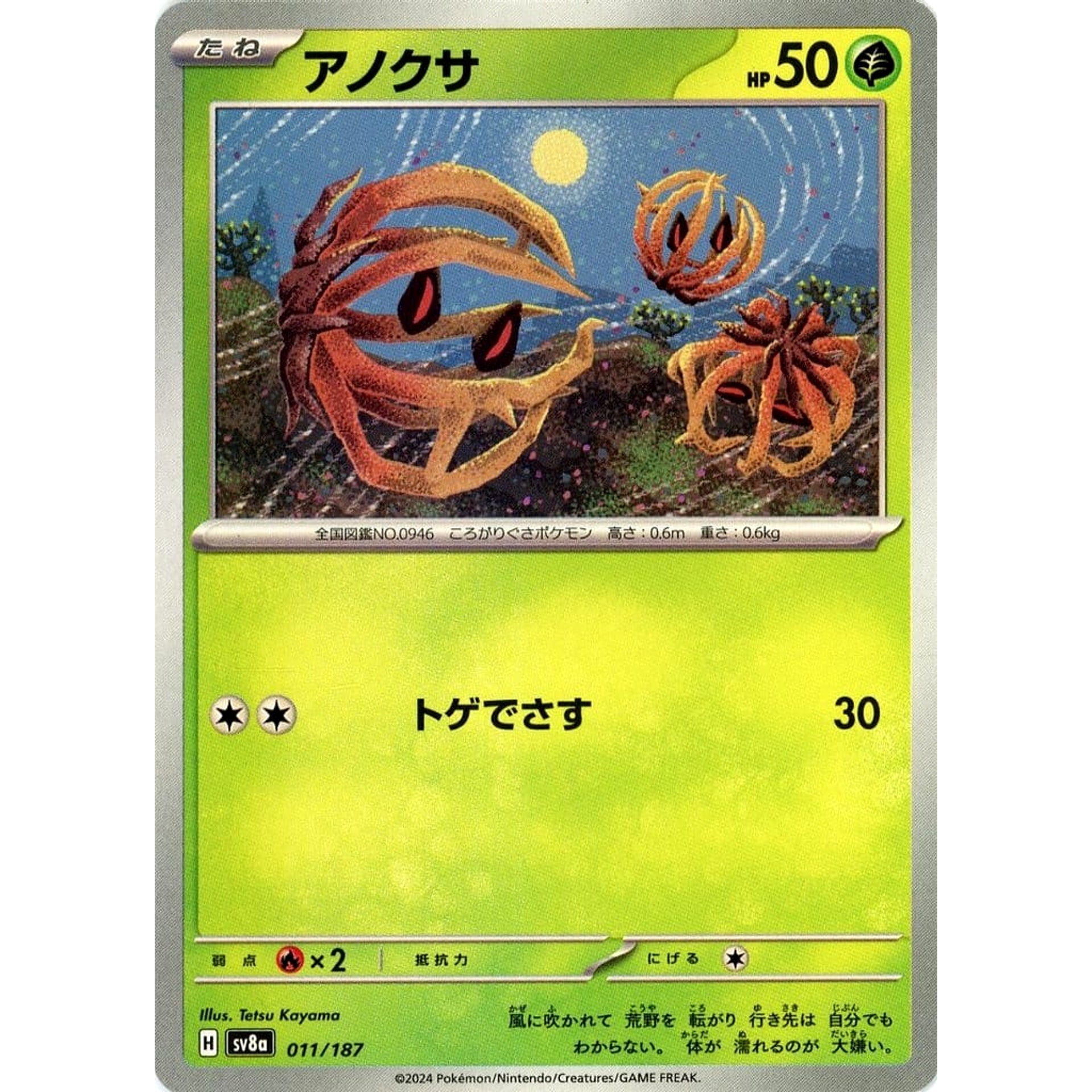 Pokemon Bramblin 011/187 SV8a Terastal Fest ex Japanese Pokemon Card [USED]