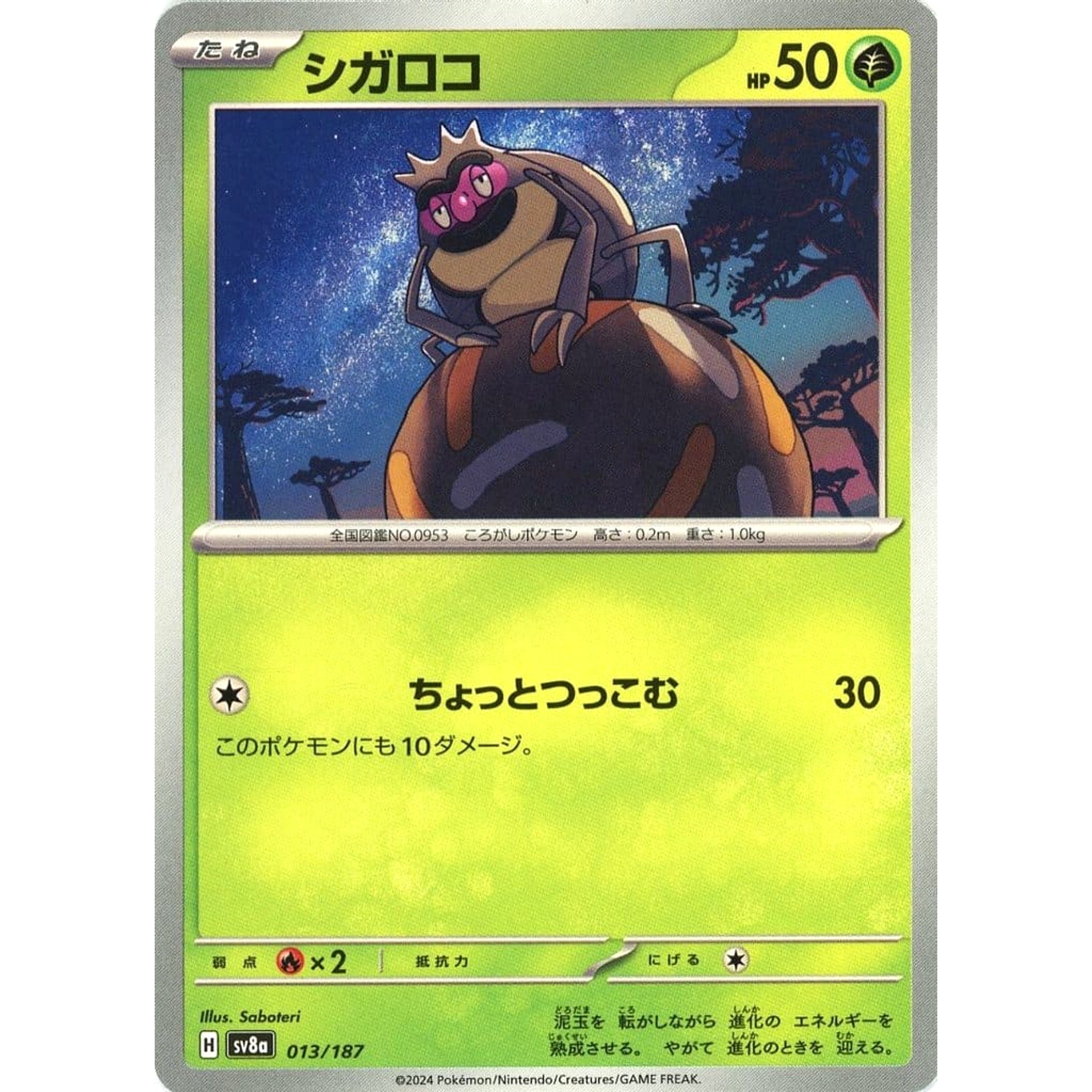 Pokemon Rellor 013/187 SV8a Terastal Fest ex Japanese Pokemon Card [USED]