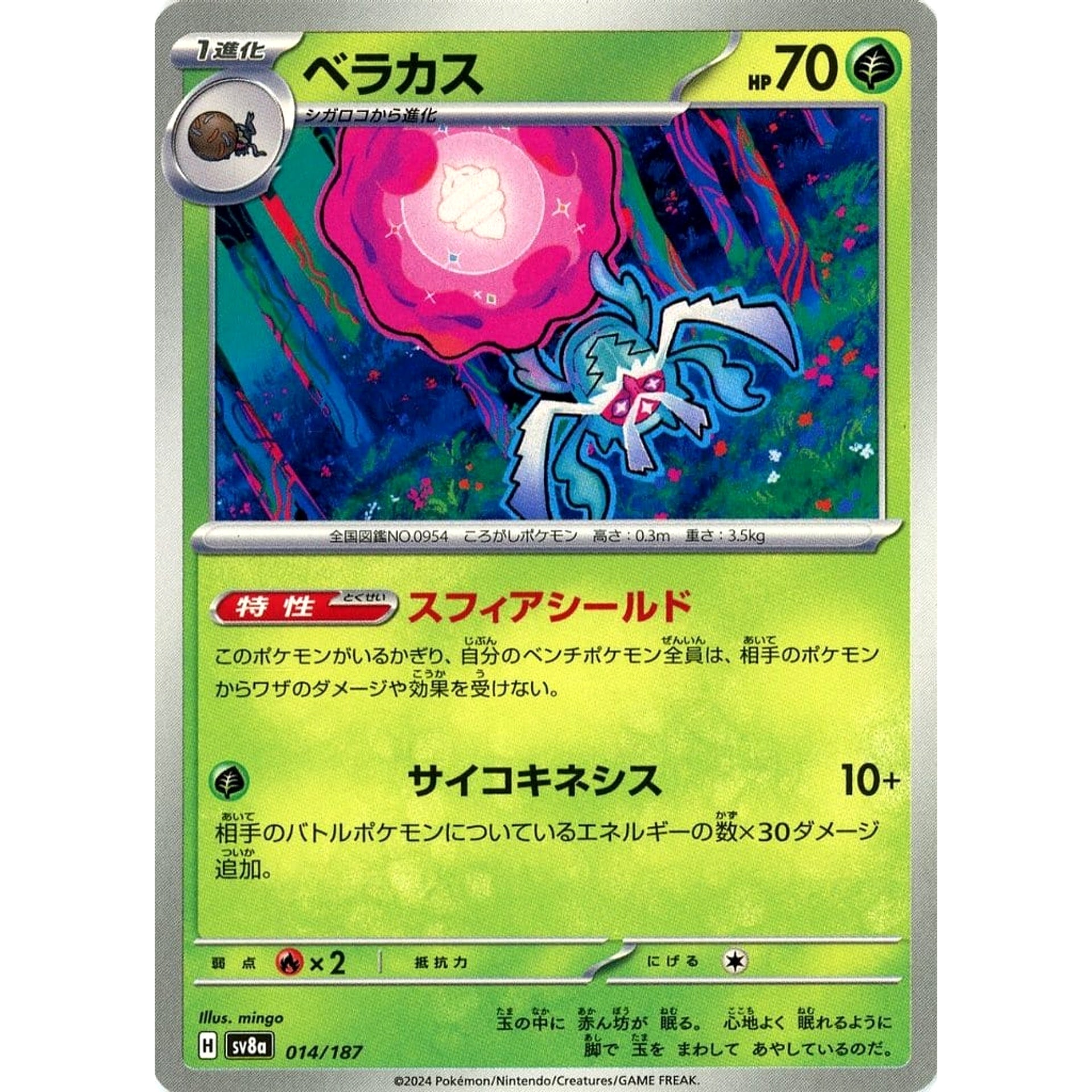 Pokemon Rabsca 014/187 SV8a Terastal Fest ex Japanese Pokemon Card [USED]