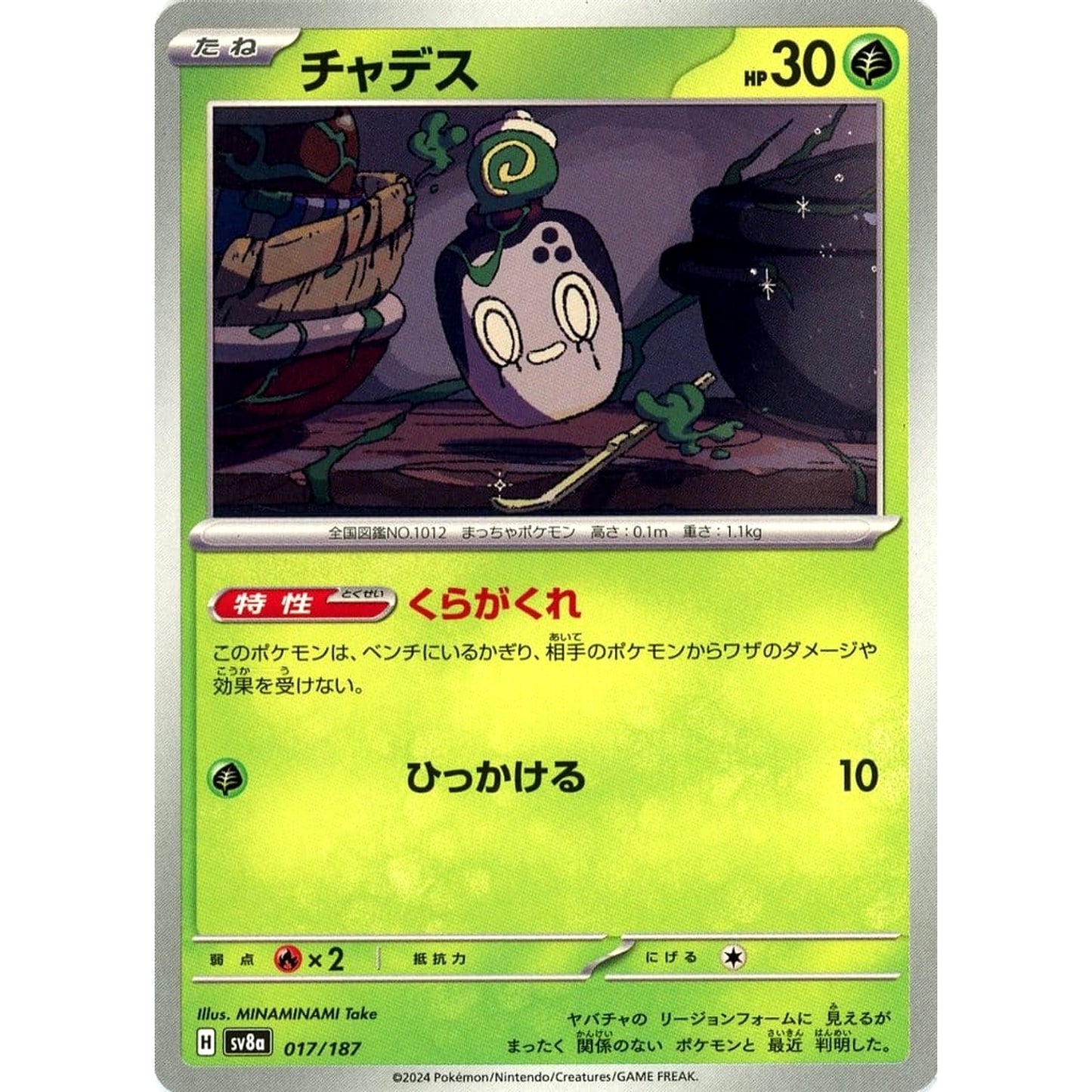 Pokemon Poltchageist 017/187 SV8a Terastal Fest ex Japanese Pokemon Card [USED]