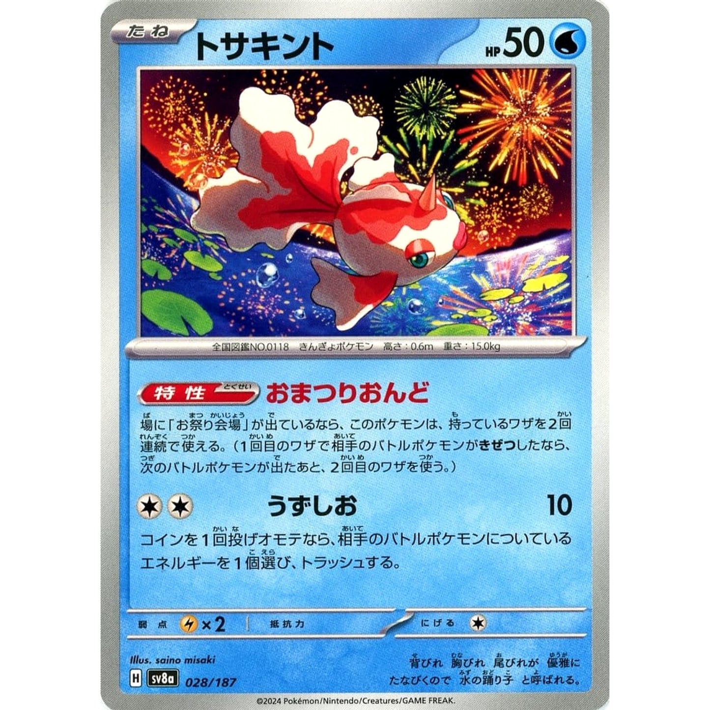 Pokemon Goldeen 028/187 SV8a Terastal Fest ex Japanese Pokemon Card [USED]