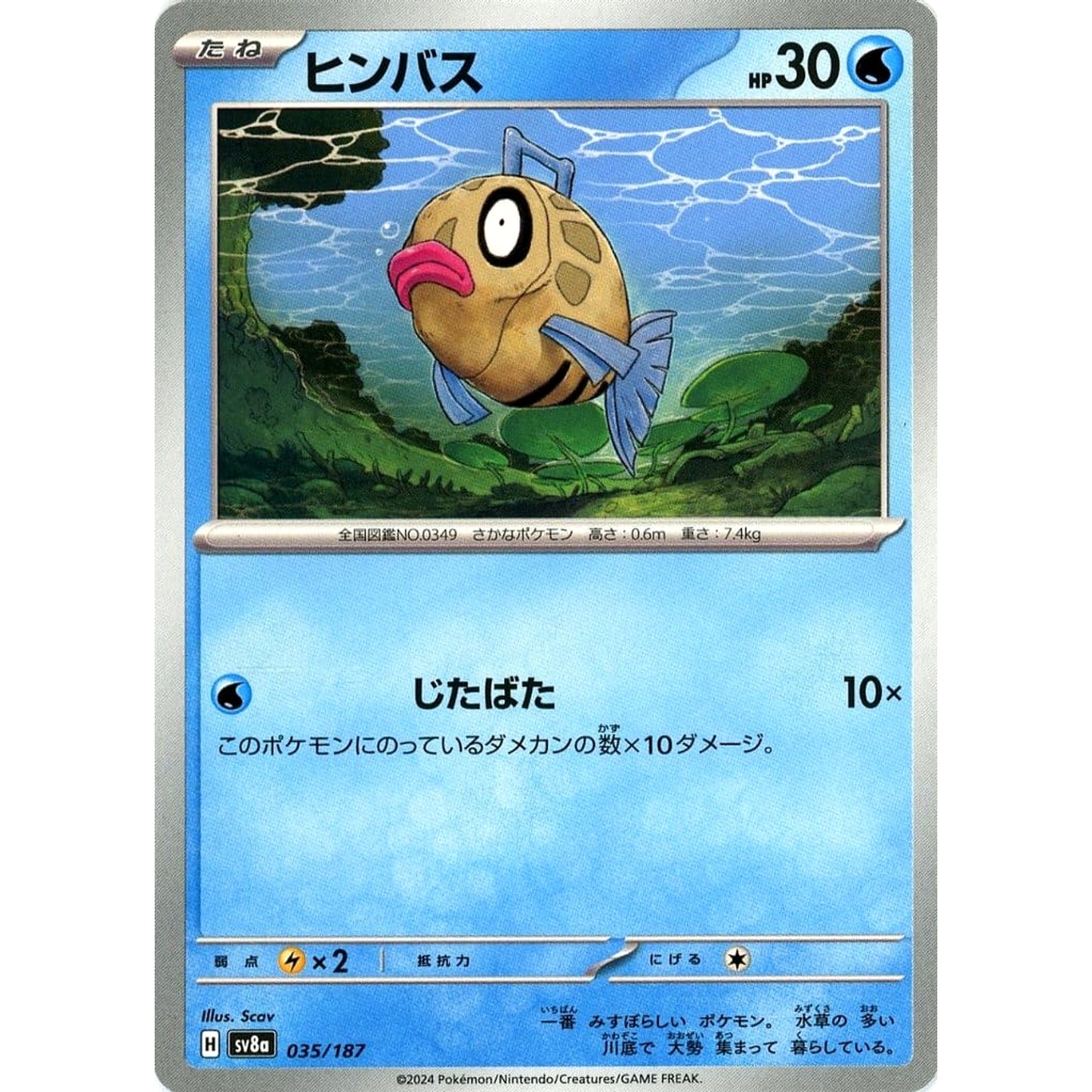 Pokemon Feebas 035/187 SV8a Terastal Fest ex Japanese Pokemon Card [USED]