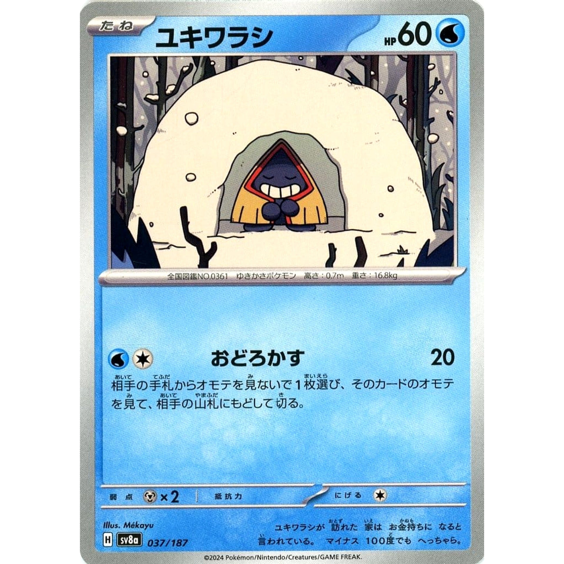 Pokemon Snorunt 037/187 SV8a Terastal Fest ex Japanese Pokemon Card [USED]