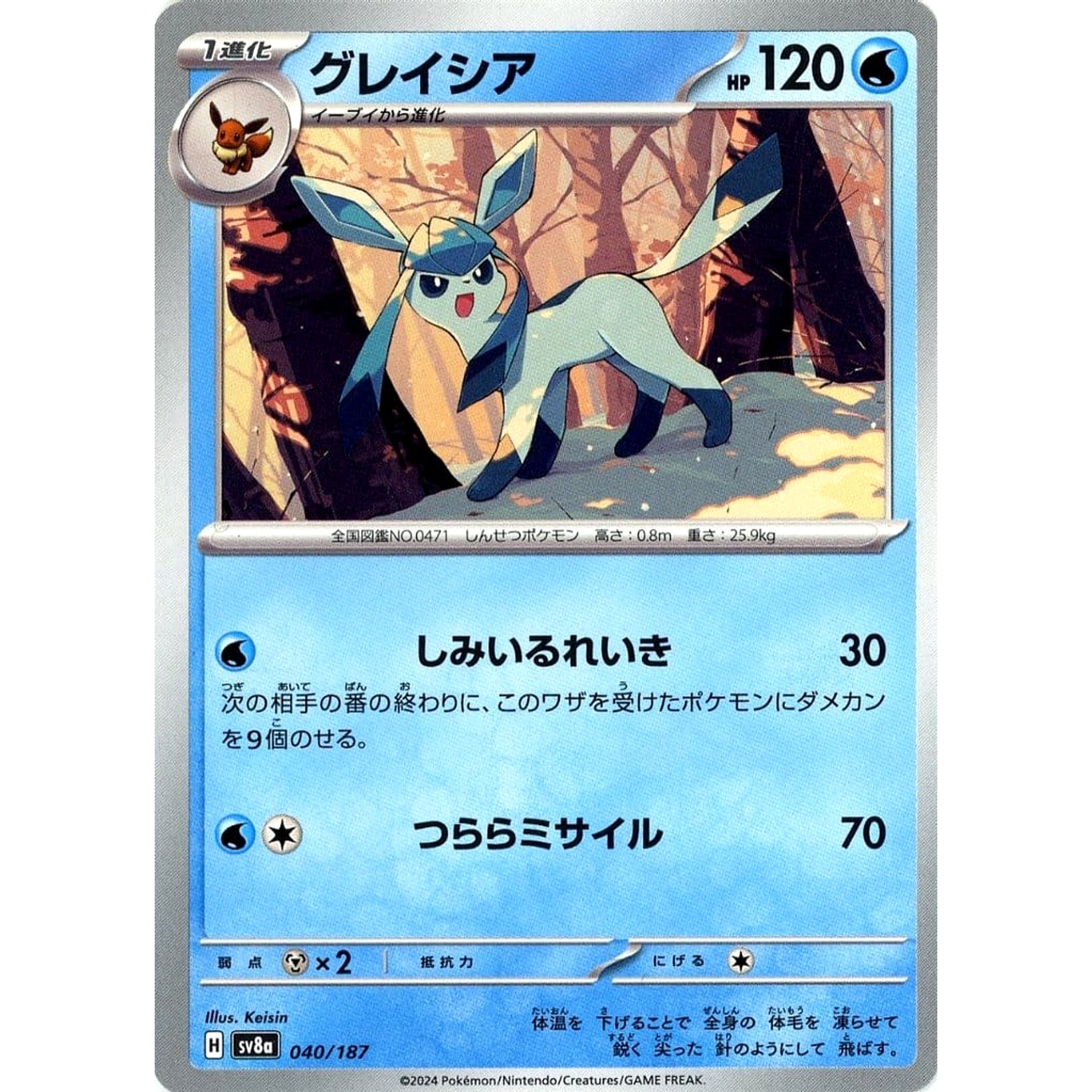 Pokemon Glaceon 040/187 SV8a Terastal Fest ex Japanese Pokemon Card [USED]